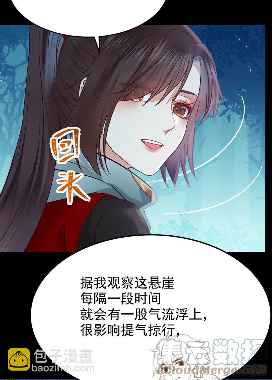 🍸鬼医凤九 八仙过山 第37页
