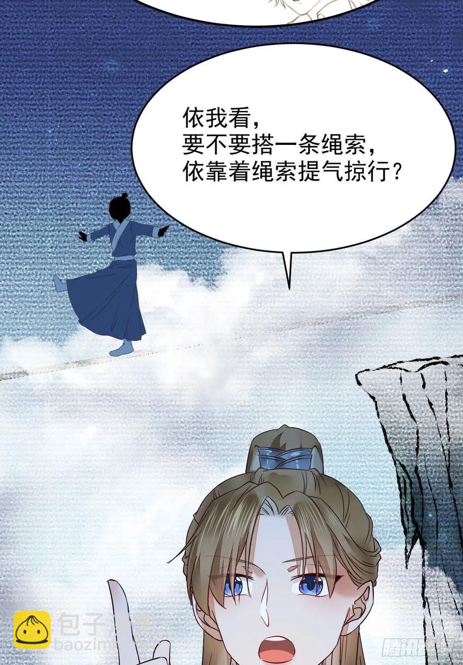 🍸鬼医凤九 八仙过山 第38页