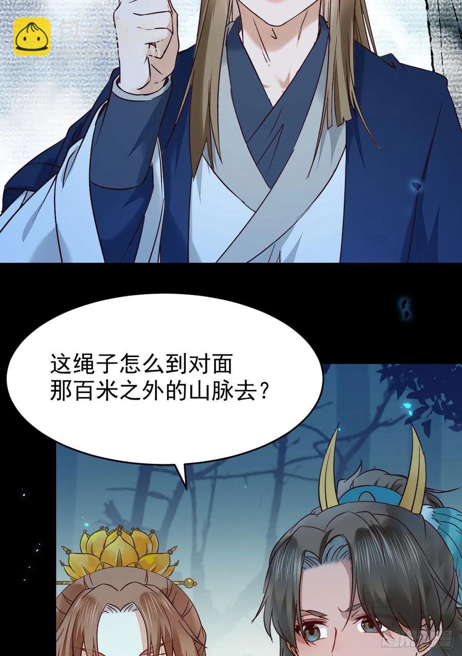 🍸鬼医凤九 八仙过山 第39页