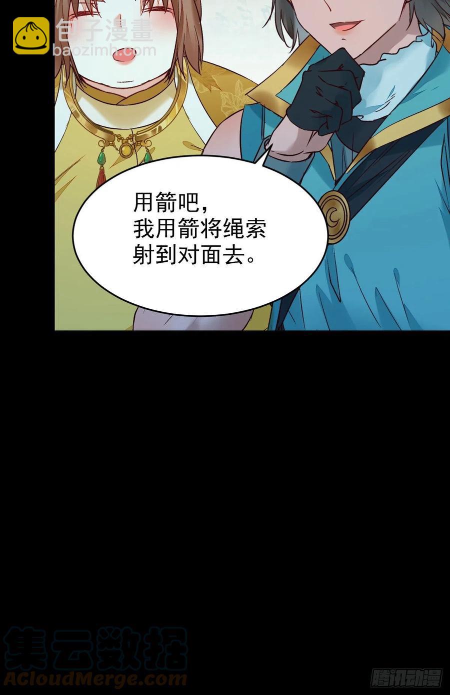 🍸鬼医凤九 八仙过山 第40页
