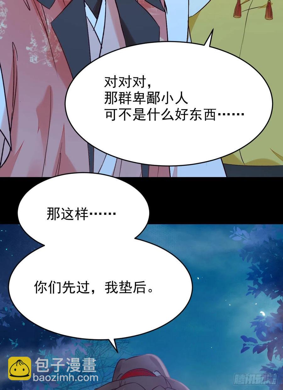🍸鬼医凤九 八仙过山 第42页