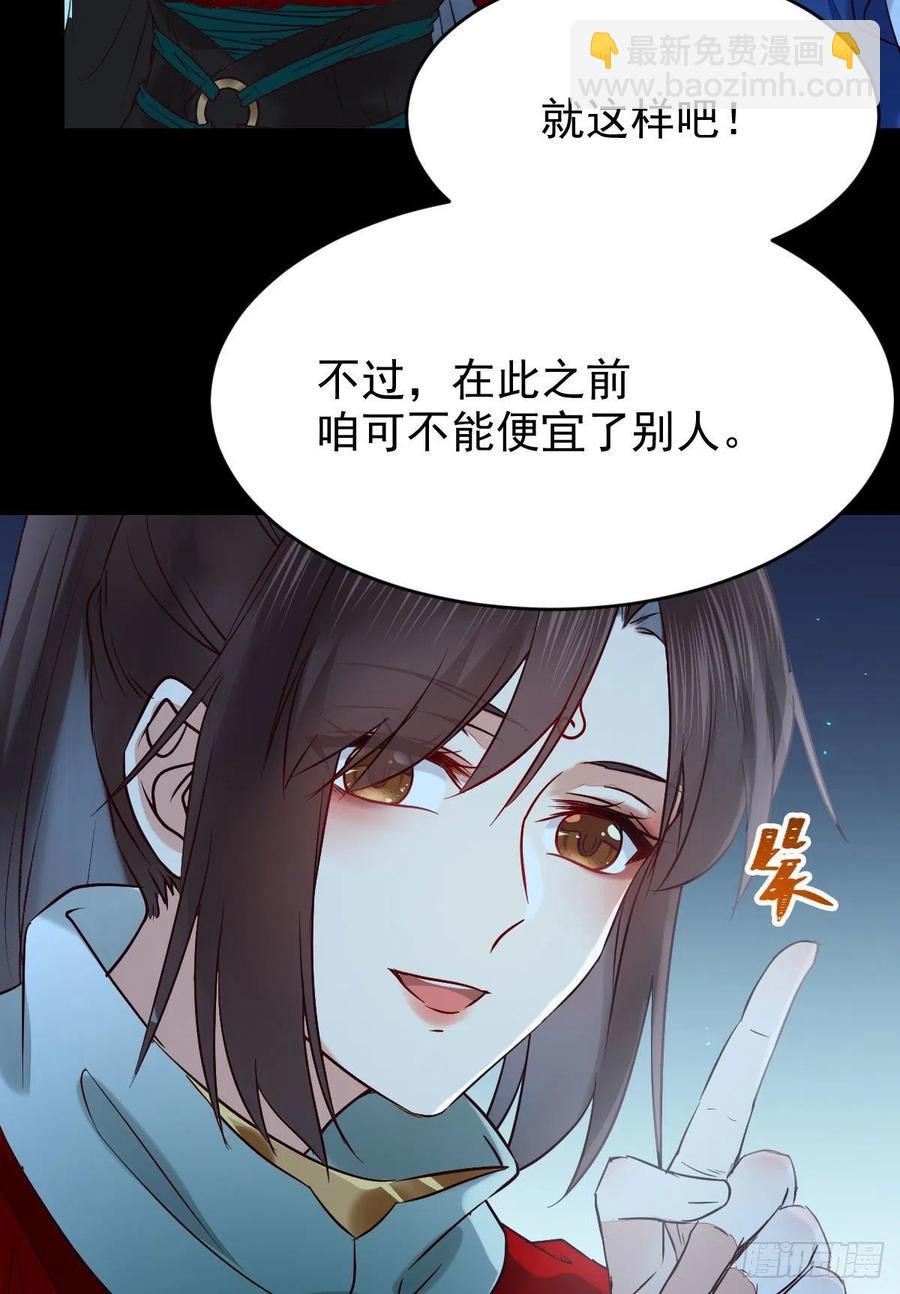 🍸鬼医凤九 八仙过山 第45页