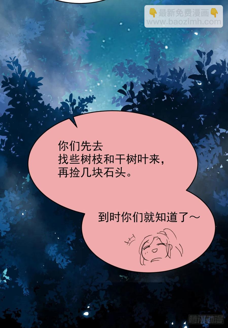 🍸鬼医凤九 八仙过山 第47页