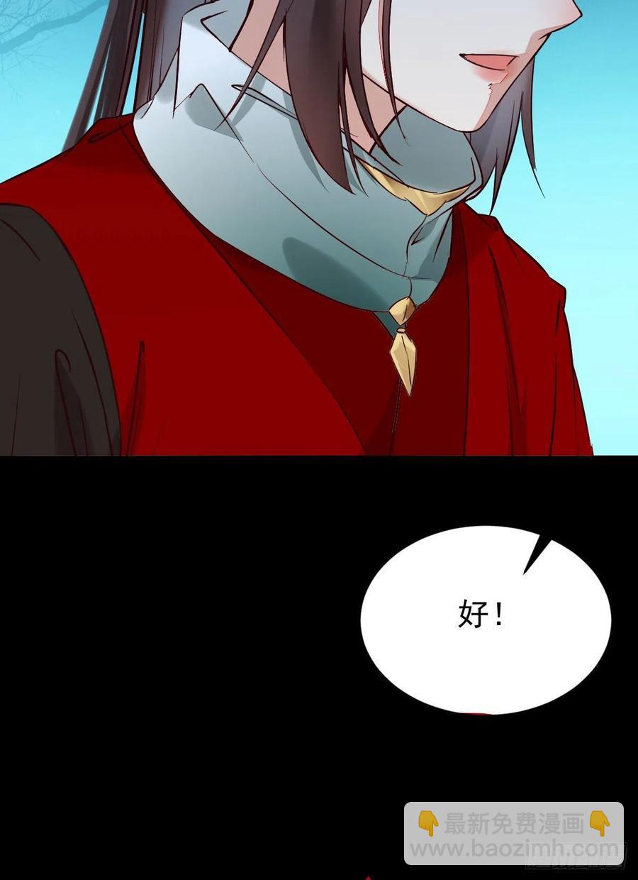 🍸鬼医凤九 八仙过山 第6页