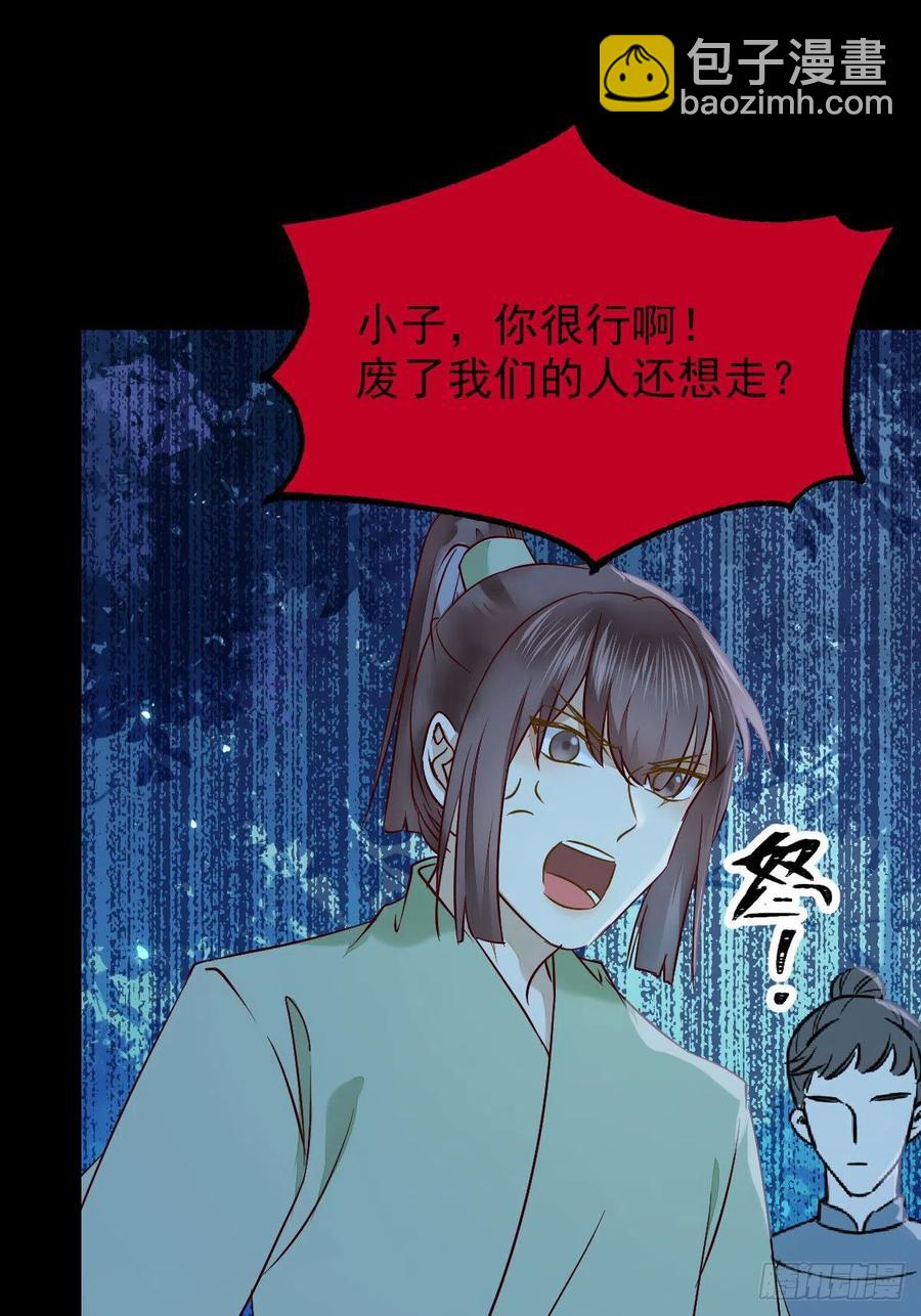 🍸鬼医凤九 八仙过山 第9页