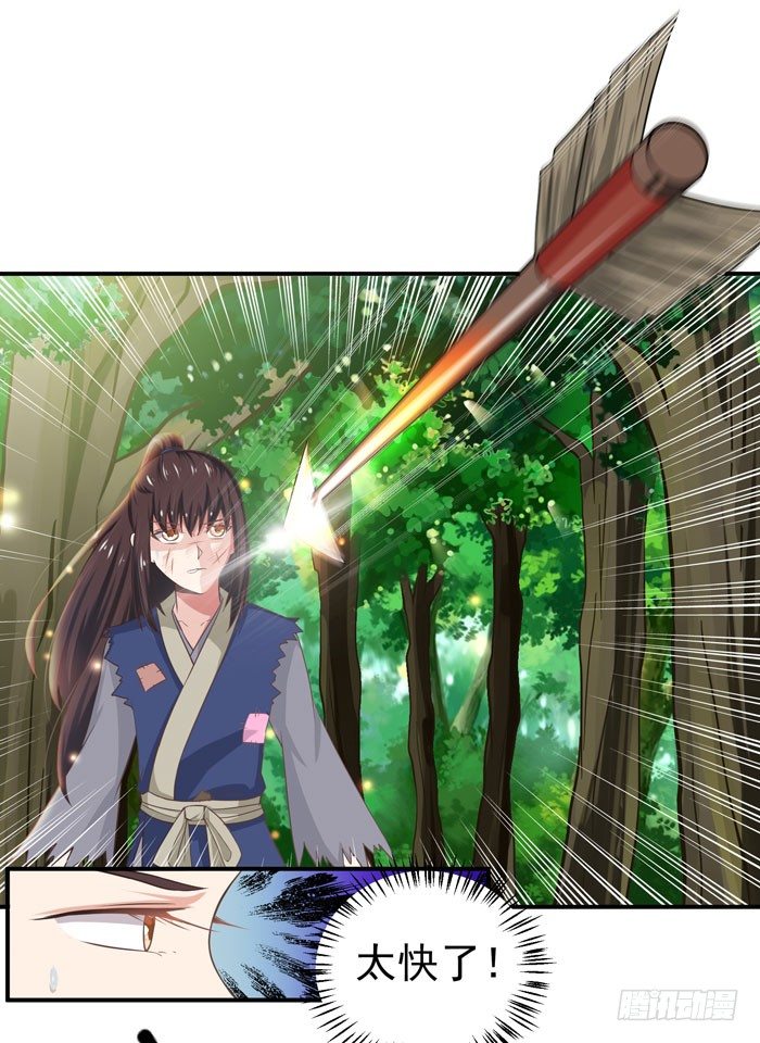 🍸鬼医凤九 初露锋芒 第1页