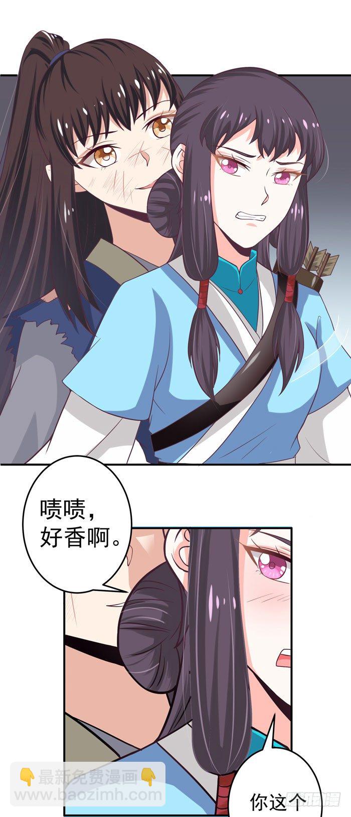 🍸鬼医凤九 初露锋芒 第11页