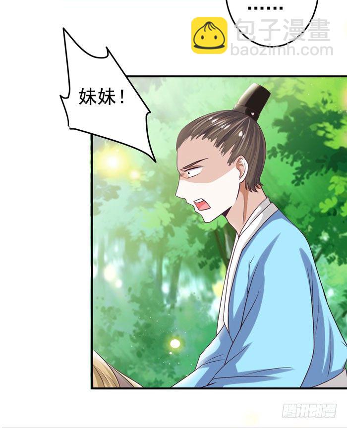 🍸鬼医凤九 初露锋芒 第12页