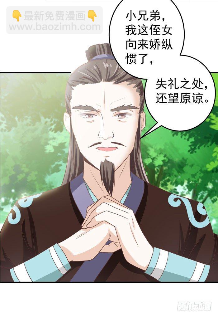 🍸鬼医凤九 初露锋芒 第15页