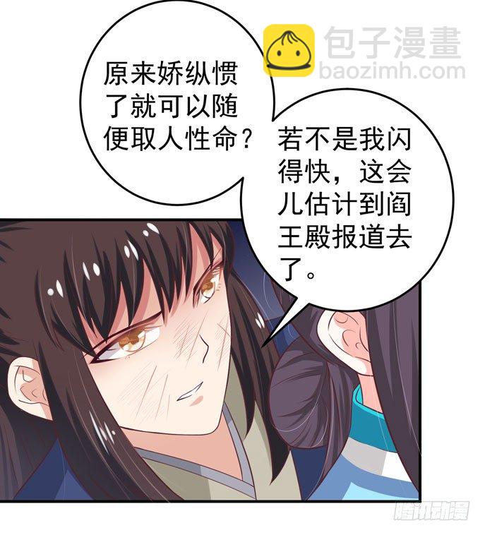 🍸鬼医凤九 初露锋芒 第16页