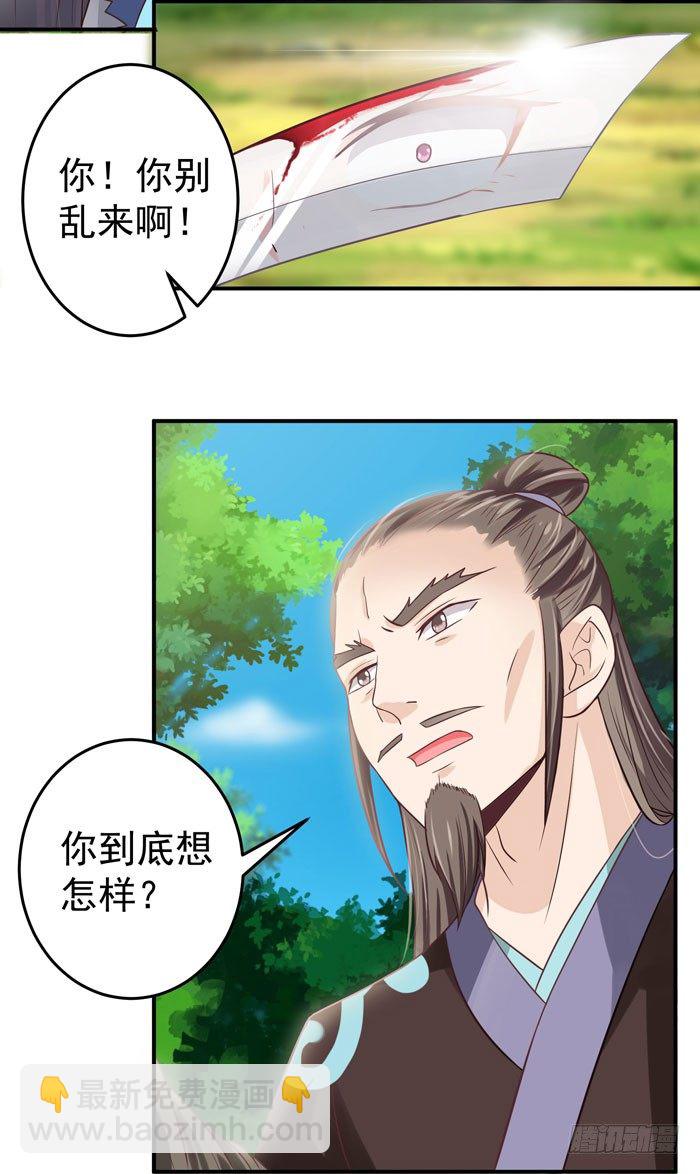 🍸鬼医凤九 初露锋芒 第18页