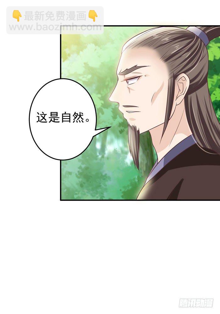 🍸鬼医凤九 初露锋芒 第22页