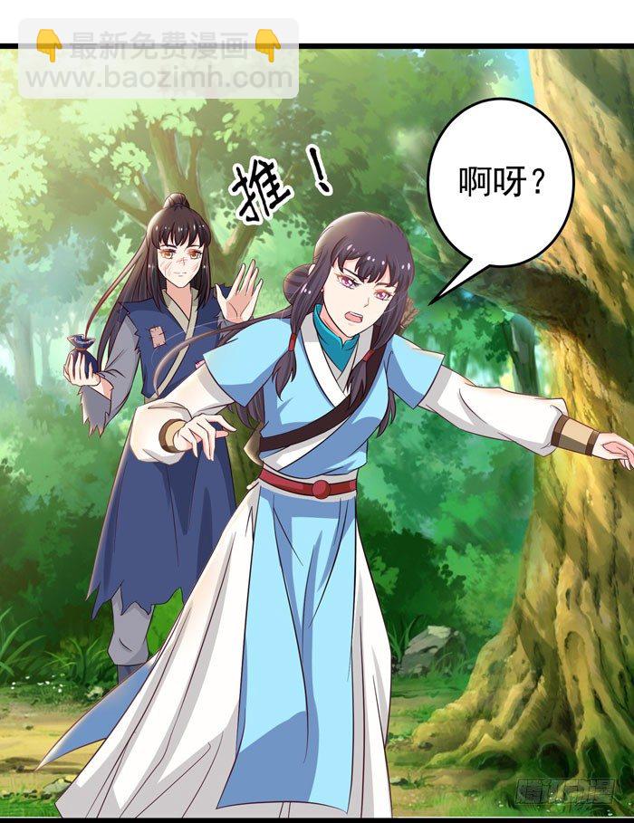 🍸鬼医凤九 初露锋芒 第23页