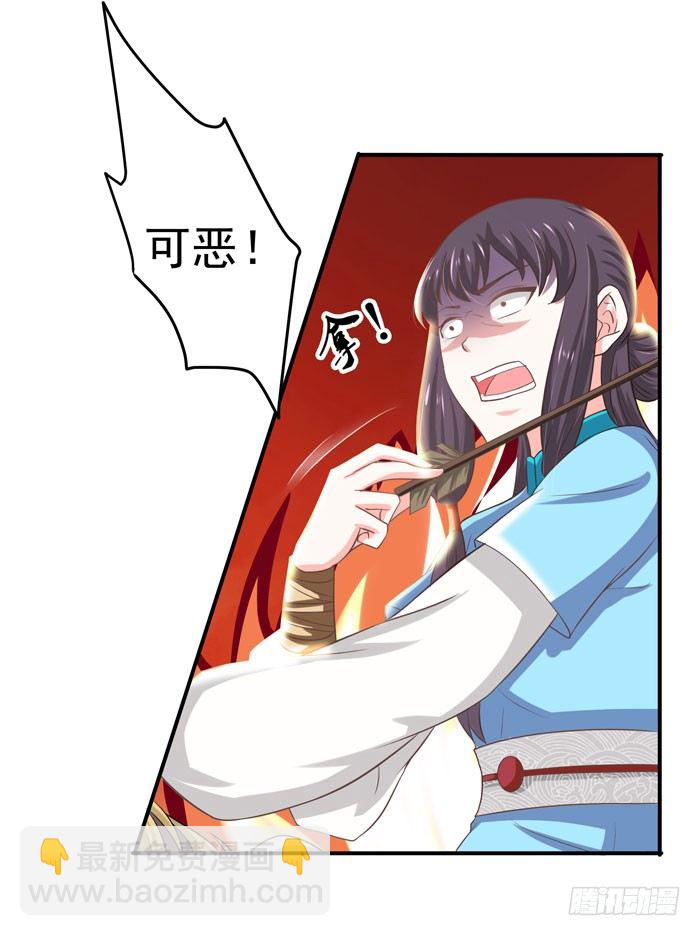 🍸鬼医凤九 初露锋芒 第4页