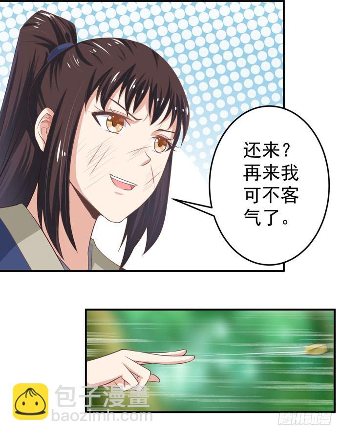 🍸鬼医凤九 初露锋芒 第5页