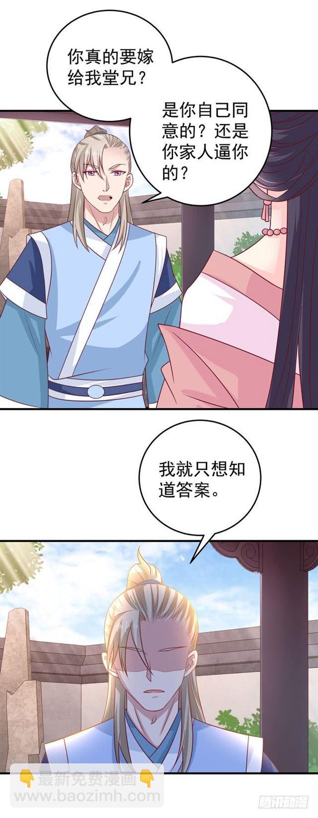 🍸鬼医凤九 柯家一行 第14页