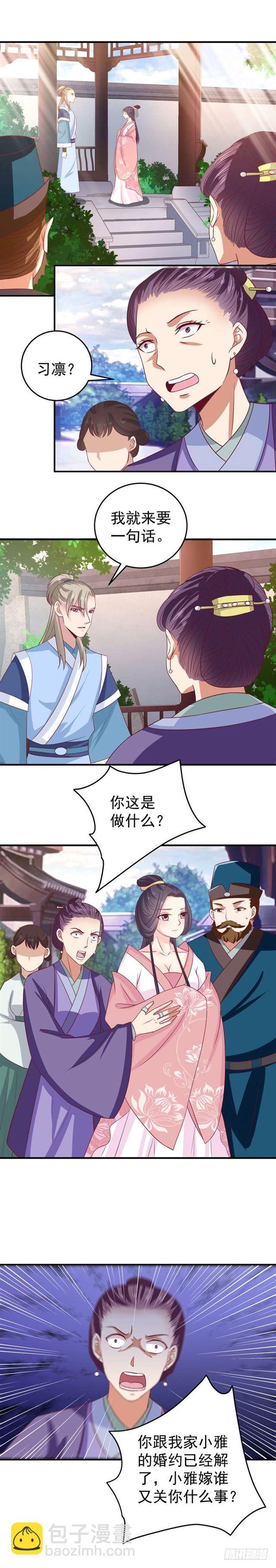 🍸鬼医凤九 柯家一行 第15页