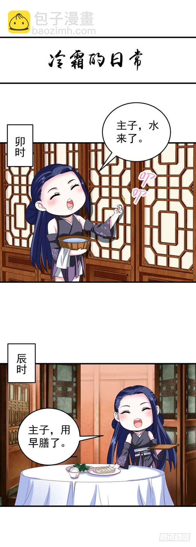 🍸鬼医凤九 柯家一行 第16页