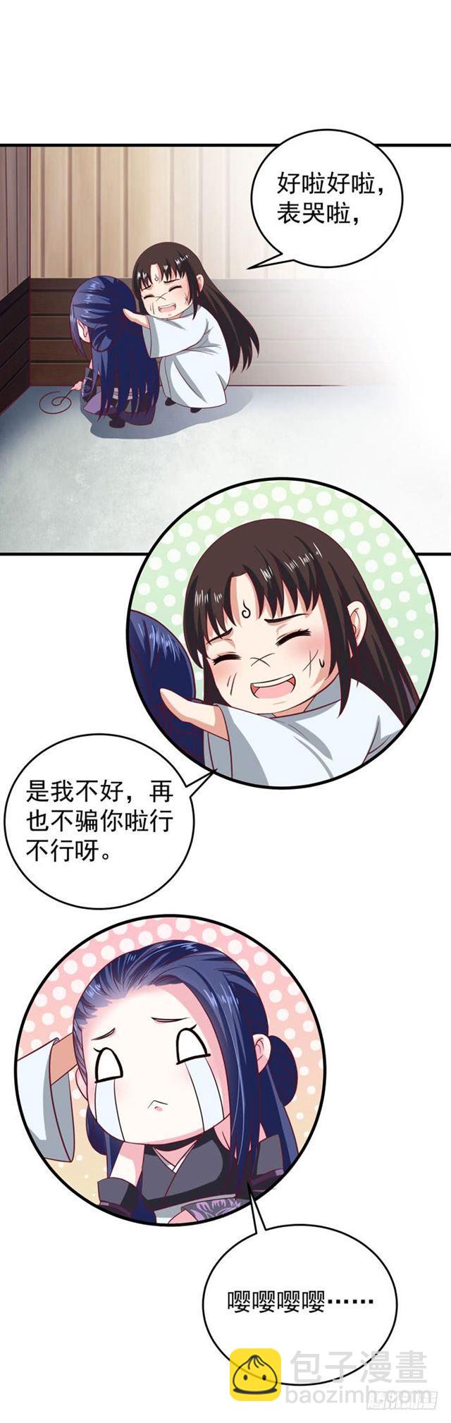 🍸鬼医凤九 柯家一行 第19页