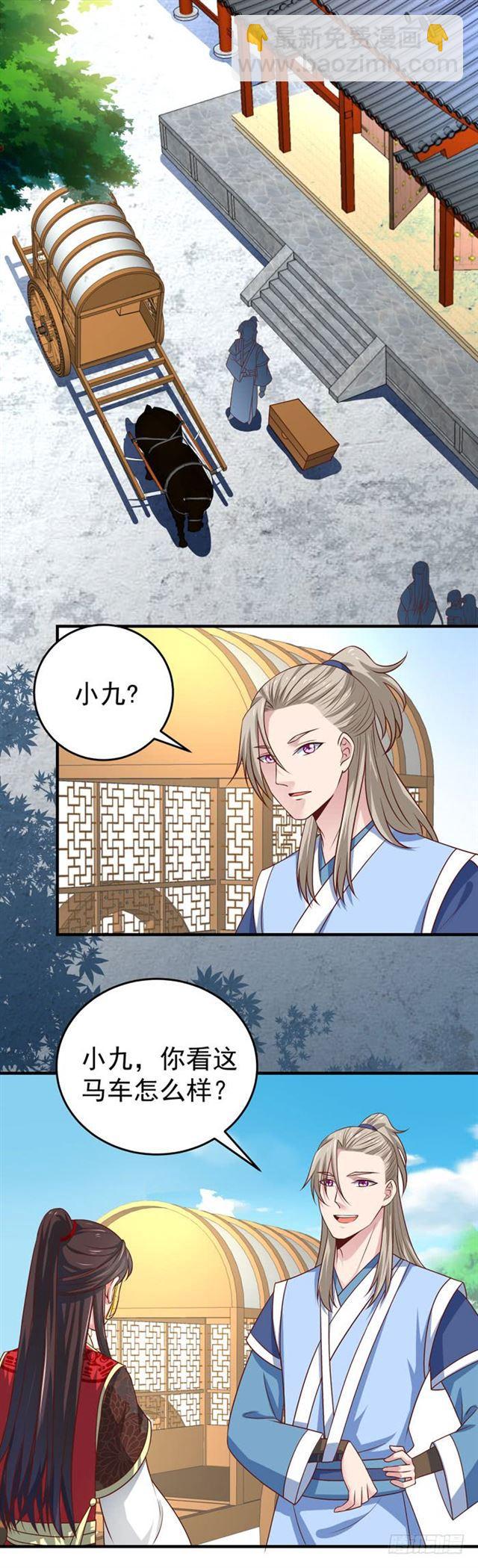 🍸鬼医凤九 柯家一行 第2页