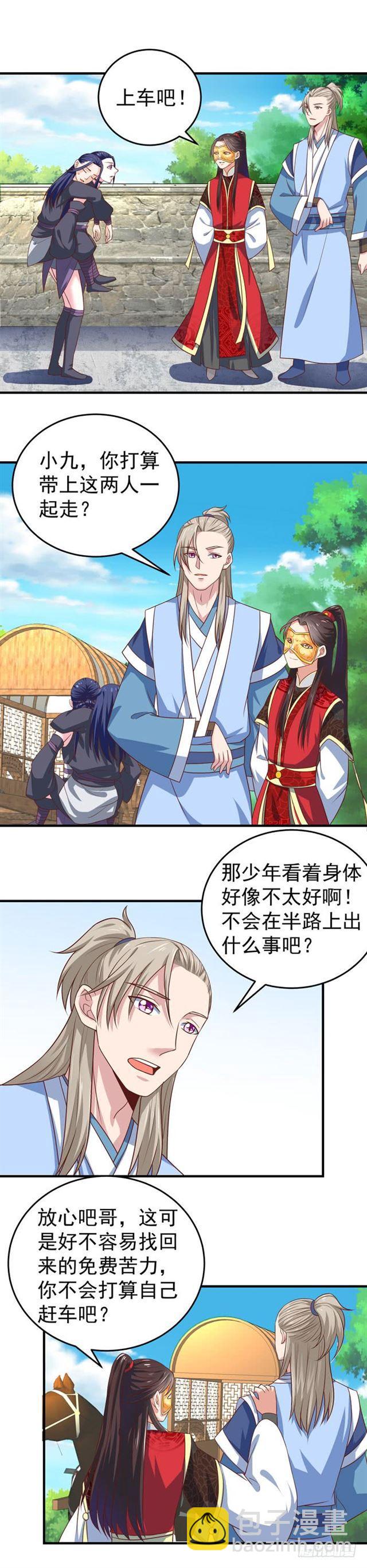 🍸鬼医凤九 柯家一行 第4页