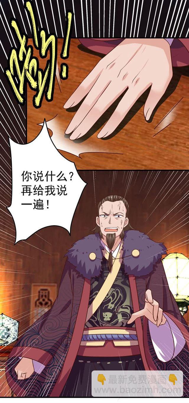 🍸鬼医凤九 柯家一行 第6页
