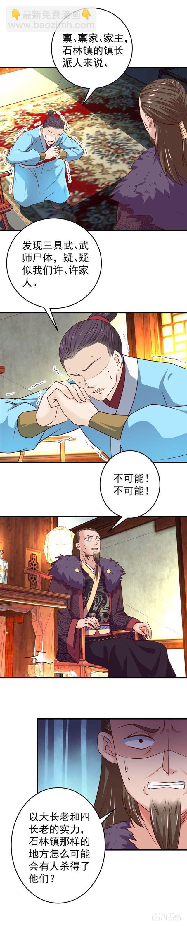 🍸鬼医凤九 柯家一行 第7页