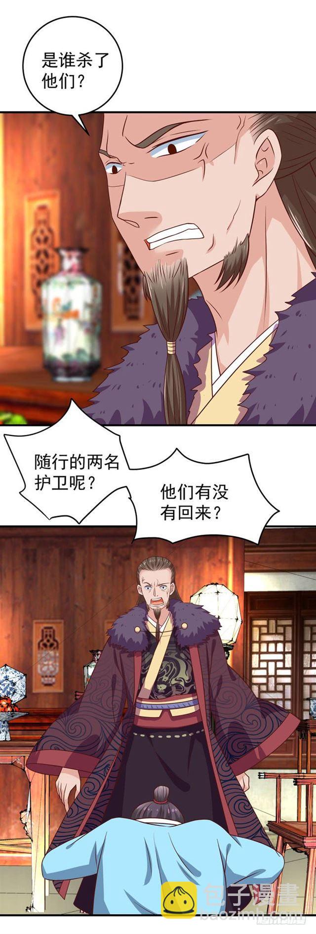 🍸鬼医凤九 柯家一行 第8页