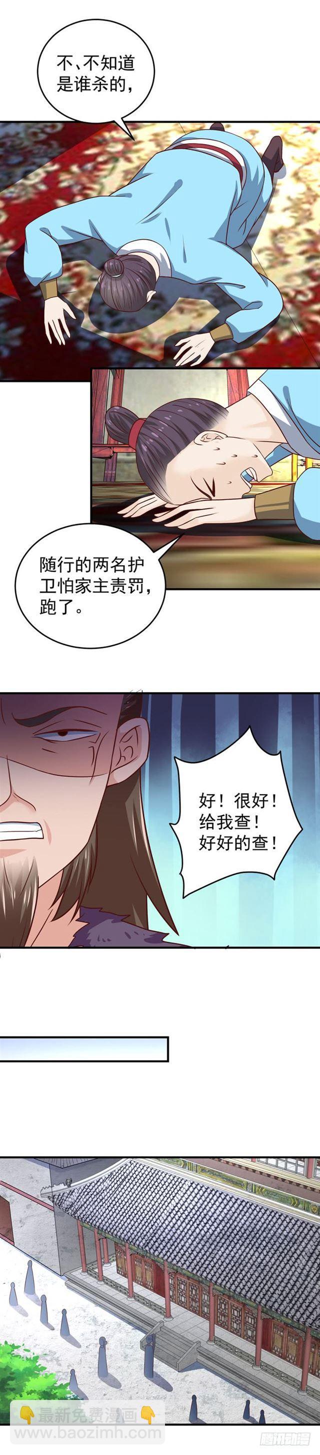 🍸鬼医凤九 柯家一行 第9页