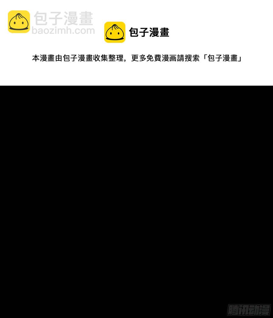 🍸鬼医凤九 深山奇遇 第14页