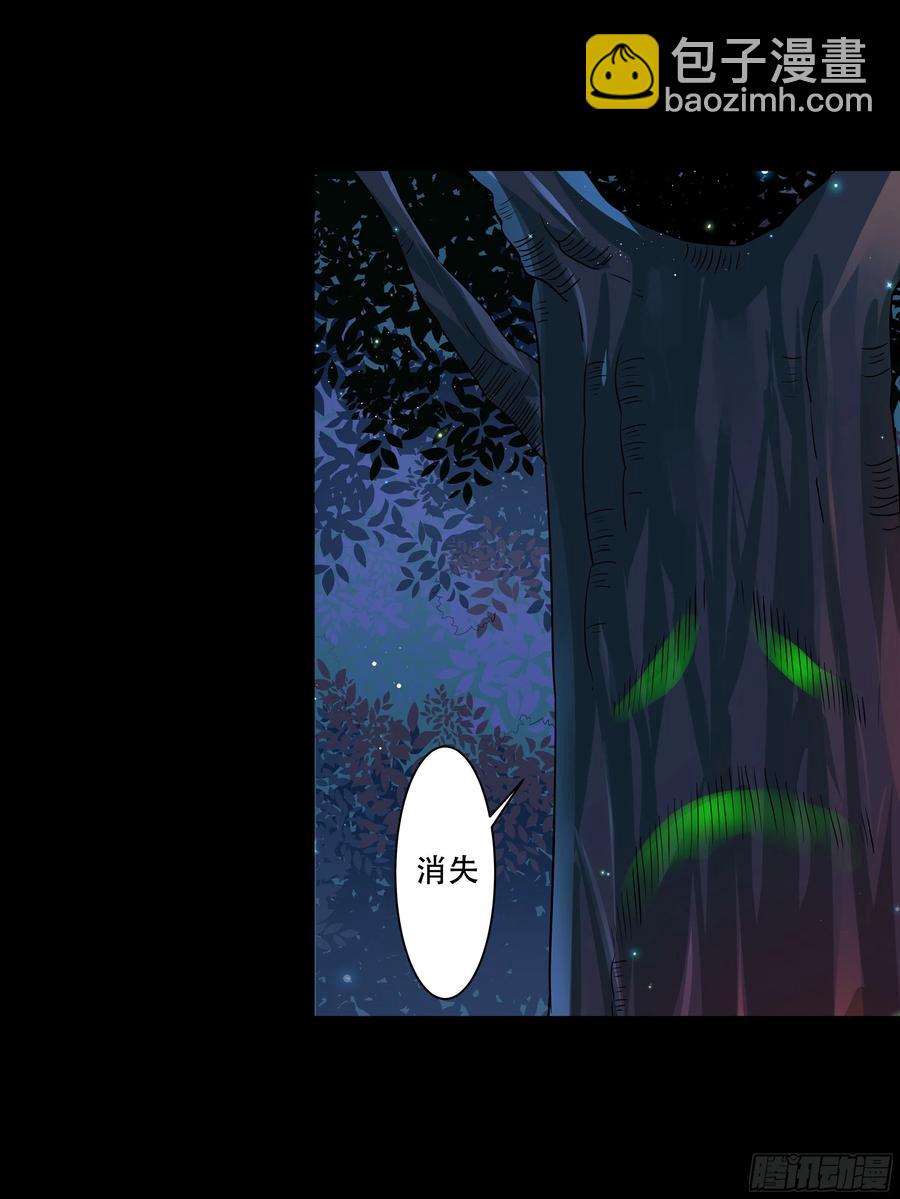 🍸鬼医凤九 深山奇遇 第27页