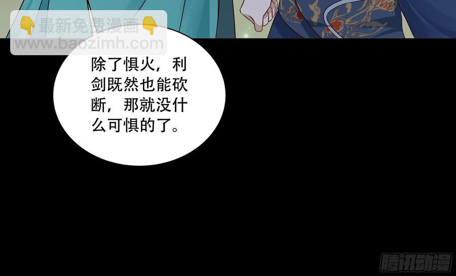 🍸鬼医凤九 深山奇遇 第30页