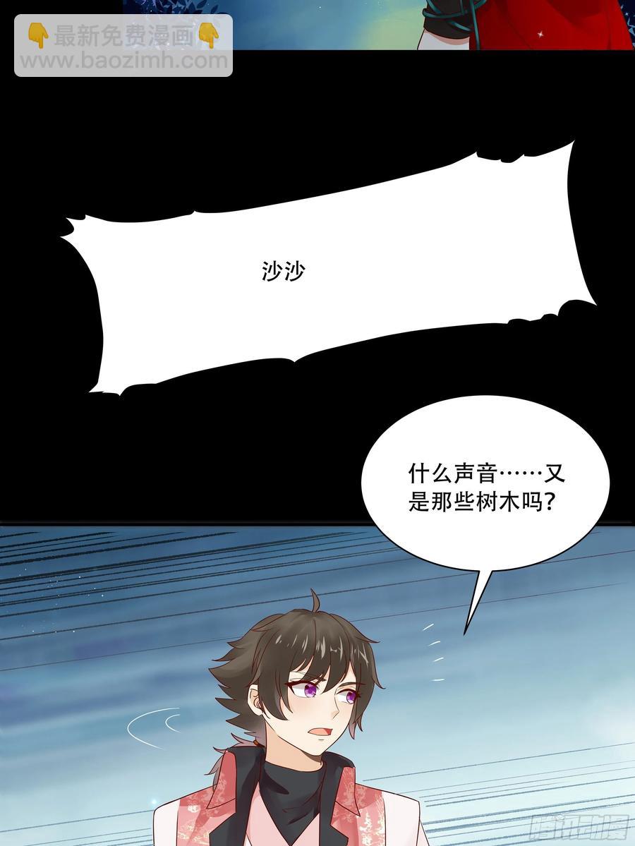 🍸鬼医凤九 深山奇遇 第32页