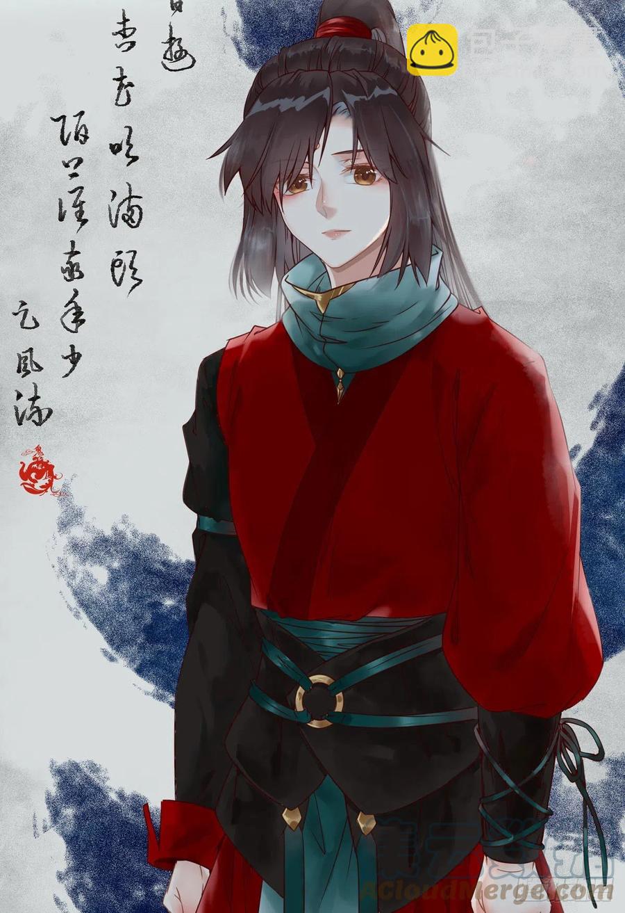 🍸鬼医凤九 深山奇遇 第4页