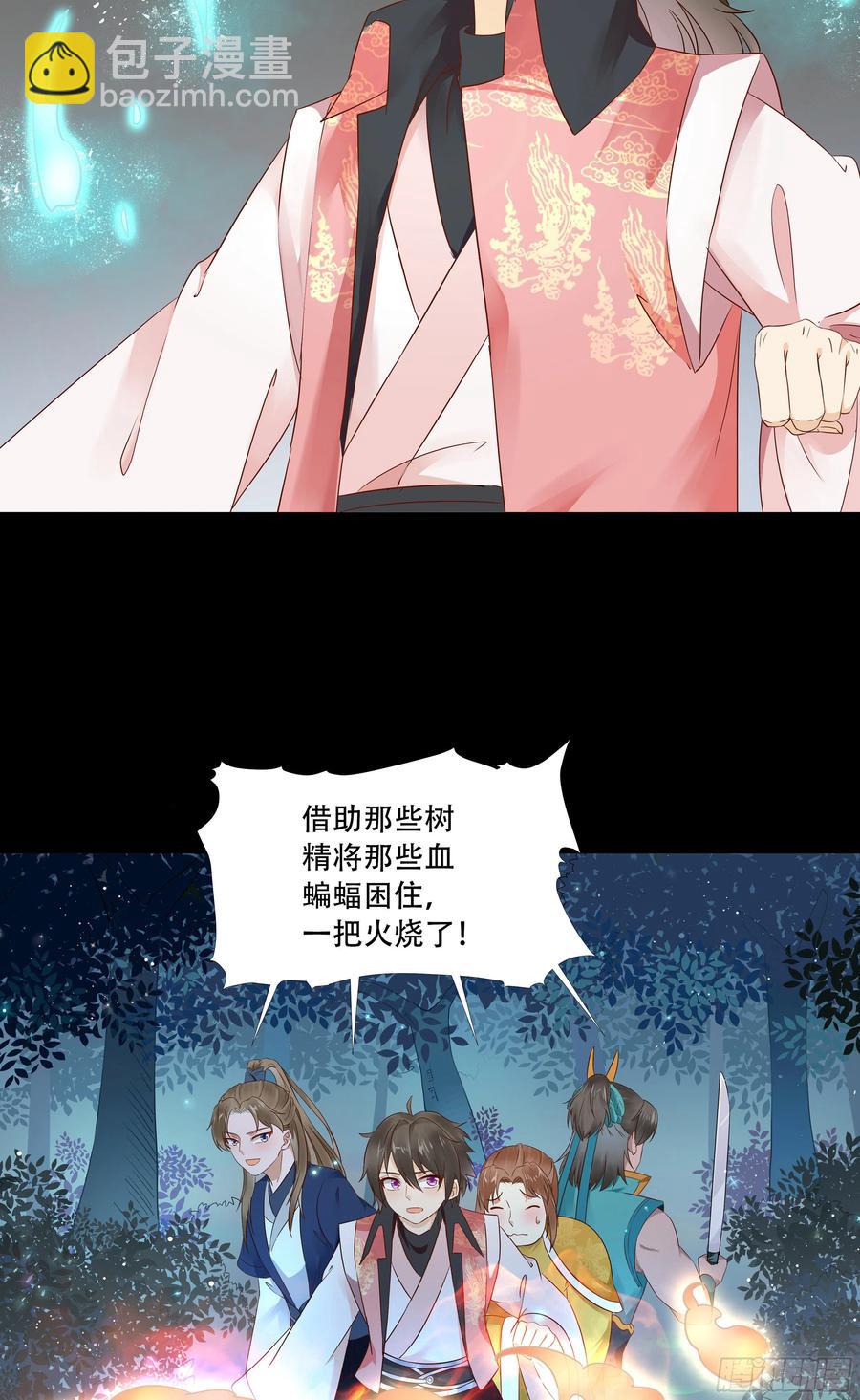 🍸鬼医凤九 深山奇遇 第44页