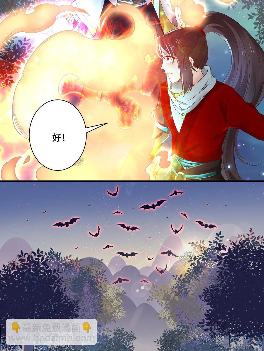 🍸鬼医凤九 深山奇遇 第45页