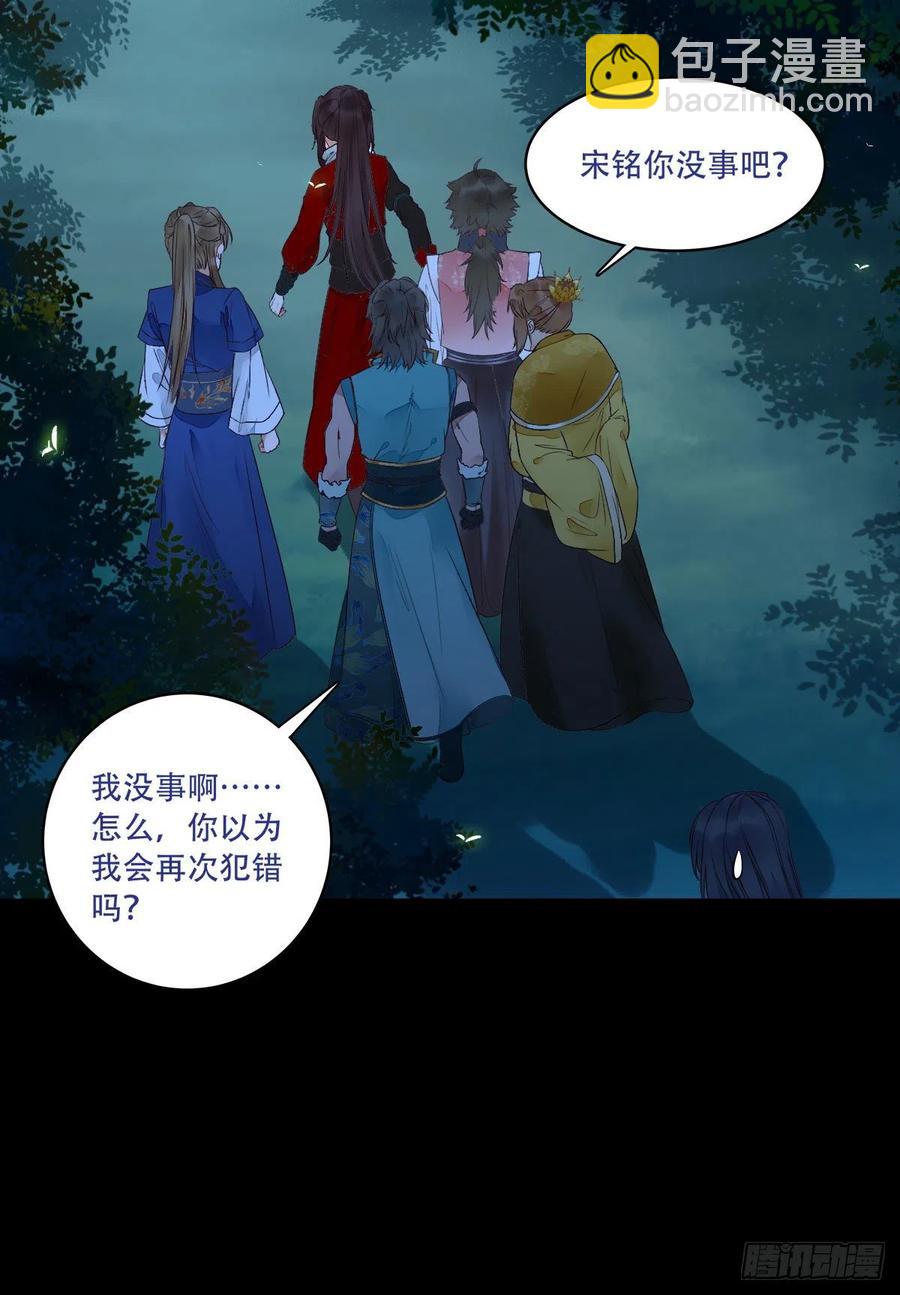 🍸鬼医凤九 十面埋伏 第10页