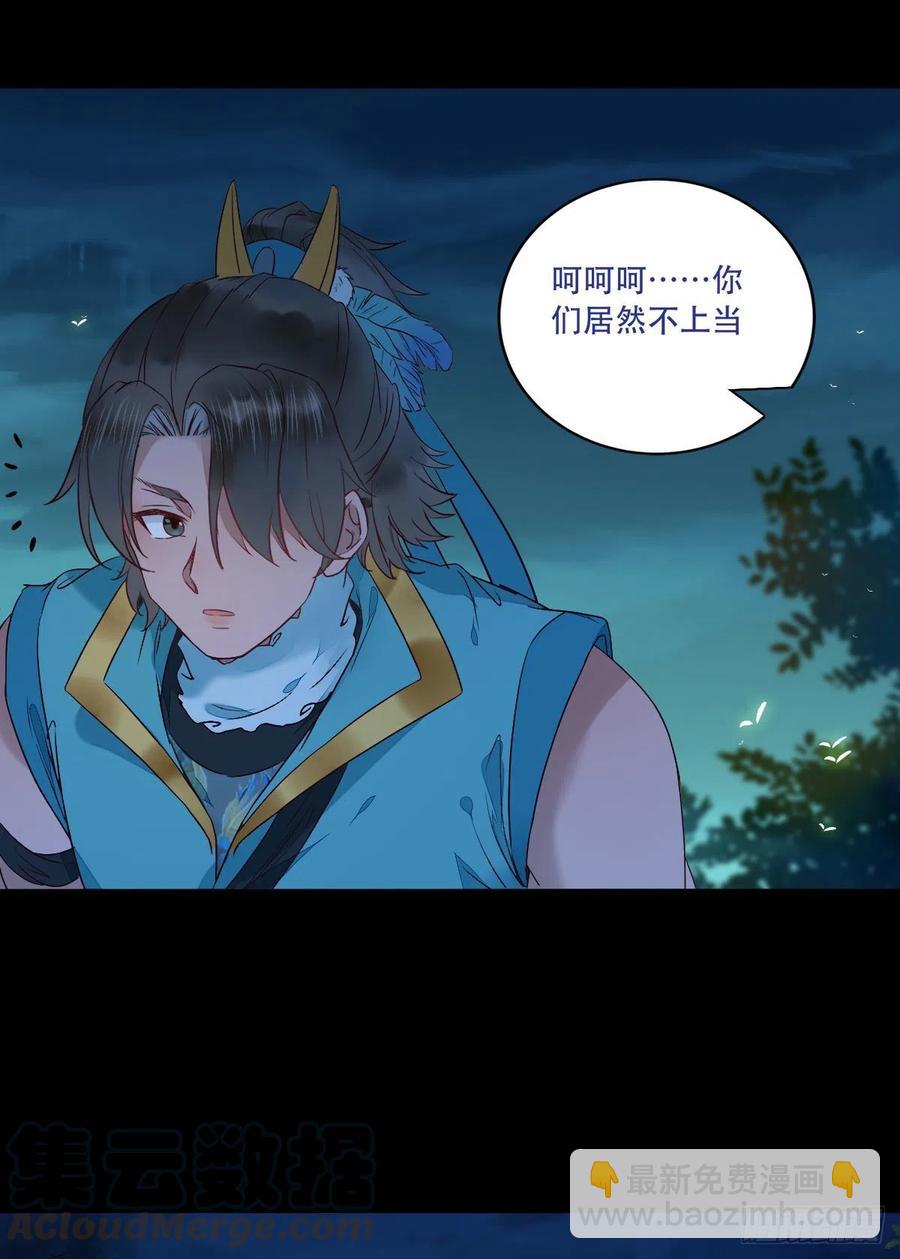 🍸鬼医凤九 十面埋伏 第11页