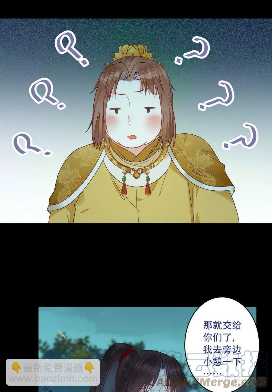 🍸鬼医凤九 十面埋伏 第15页