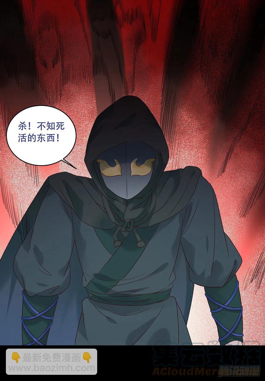 🍸鬼医凤九 十面埋伏 第17页
