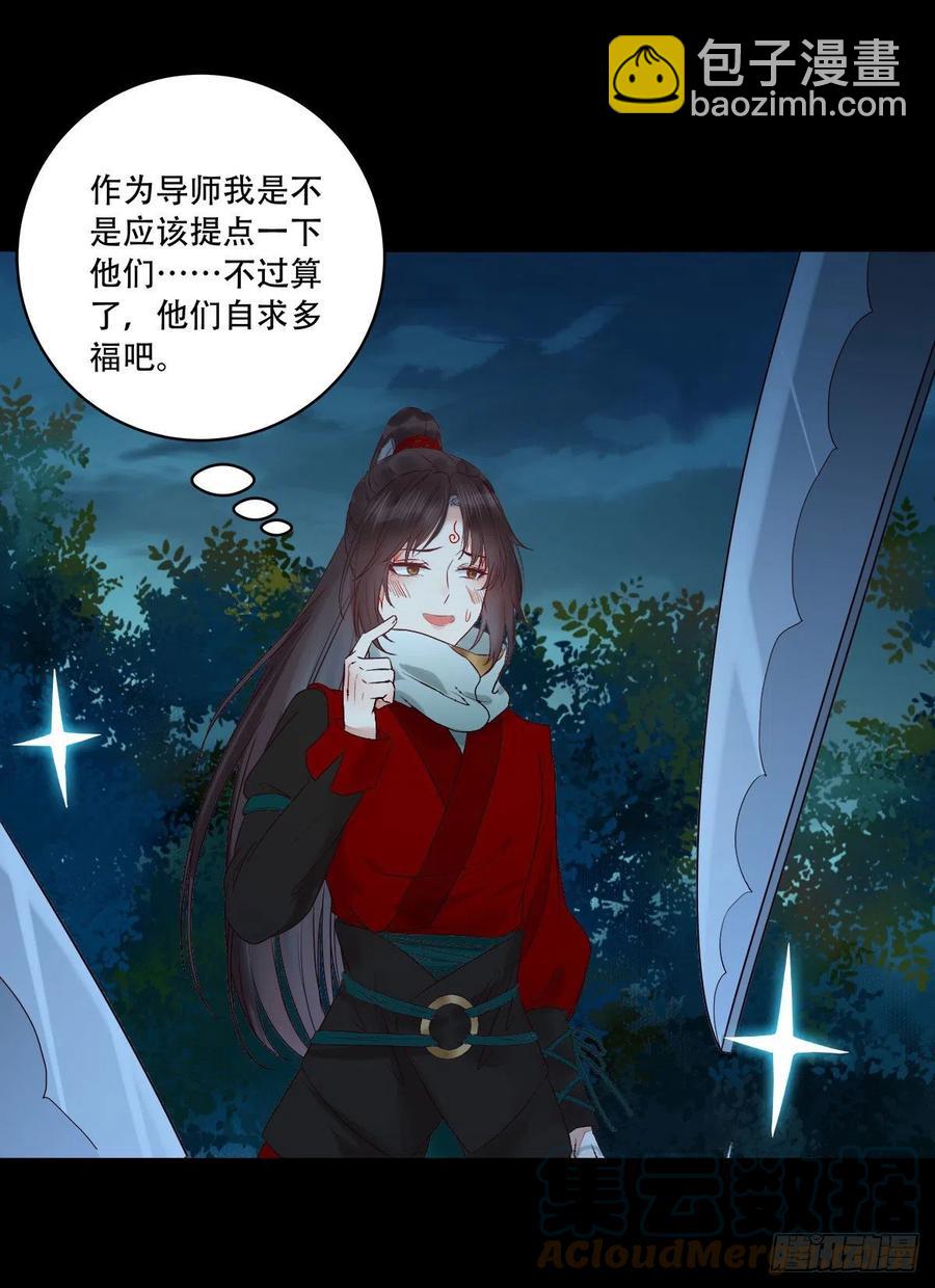 🍸鬼医凤九 十面埋伏 第19页