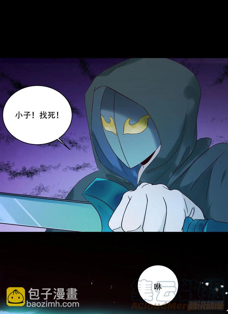 🍸鬼医凤九 十面埋伏 第29页