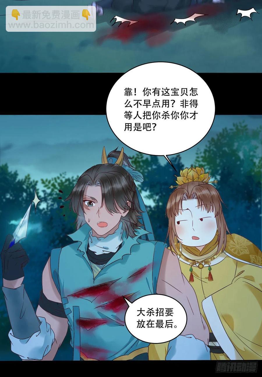 🍸鬼医凤九 十面埋伏 第32页