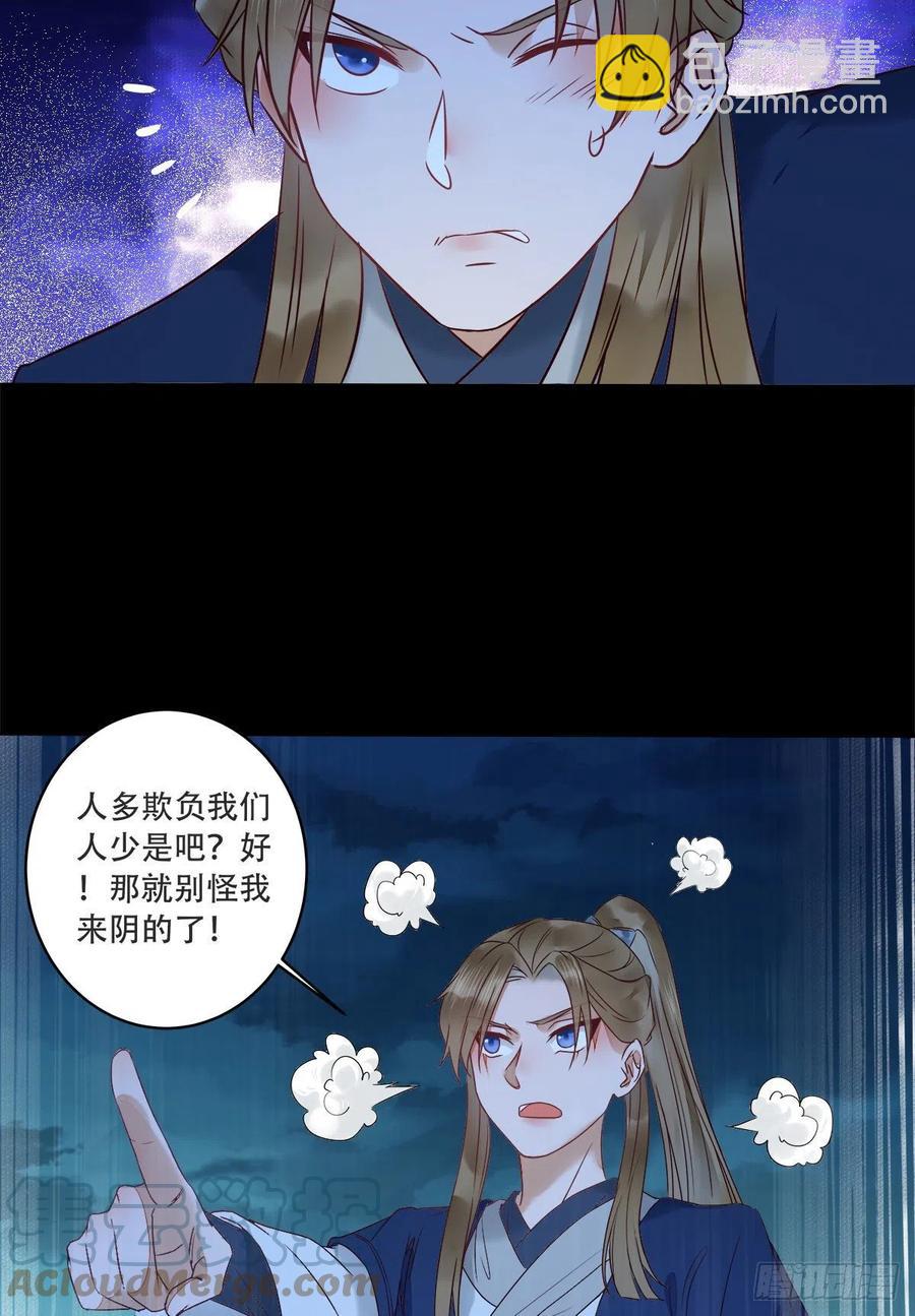 🍸鬼医凤九 十面埋伏 第35页
