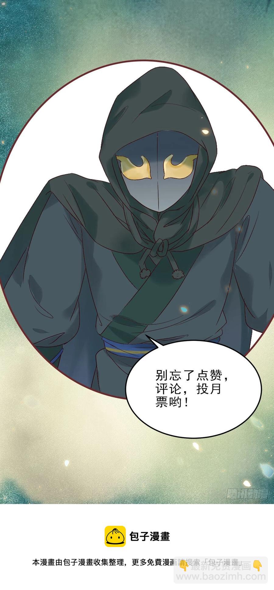 🍸鬼医凤九 十面埋伏 第38页