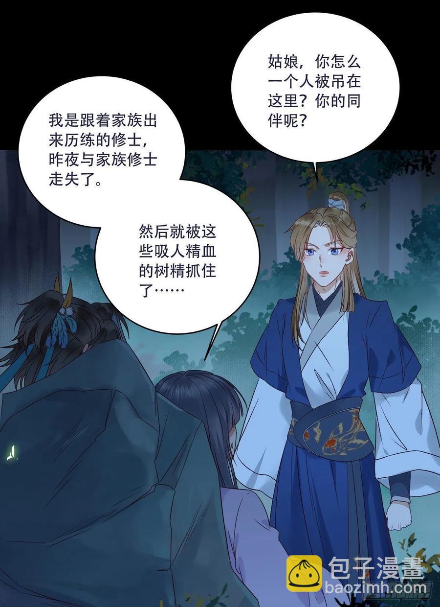 🍸鬼医凤九 十面埋伏 第4页