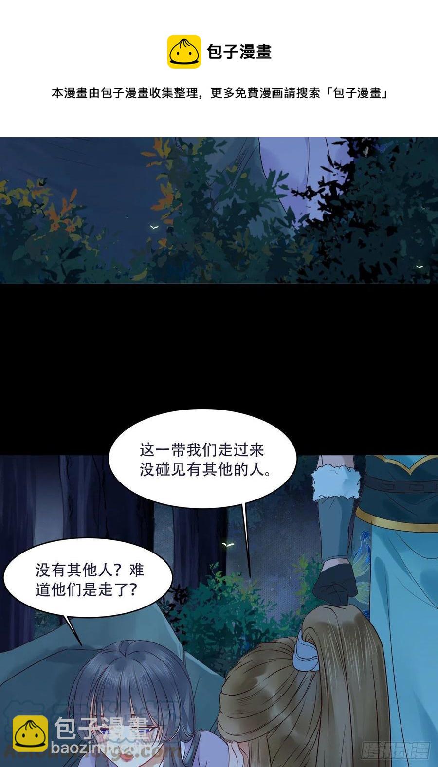 🍸鬼医凤九 十面埋伏 第5页
