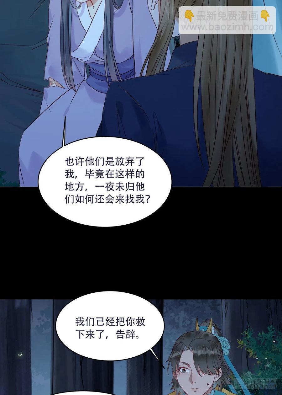 🍸鬼医凤九 十面埋伏 第6页