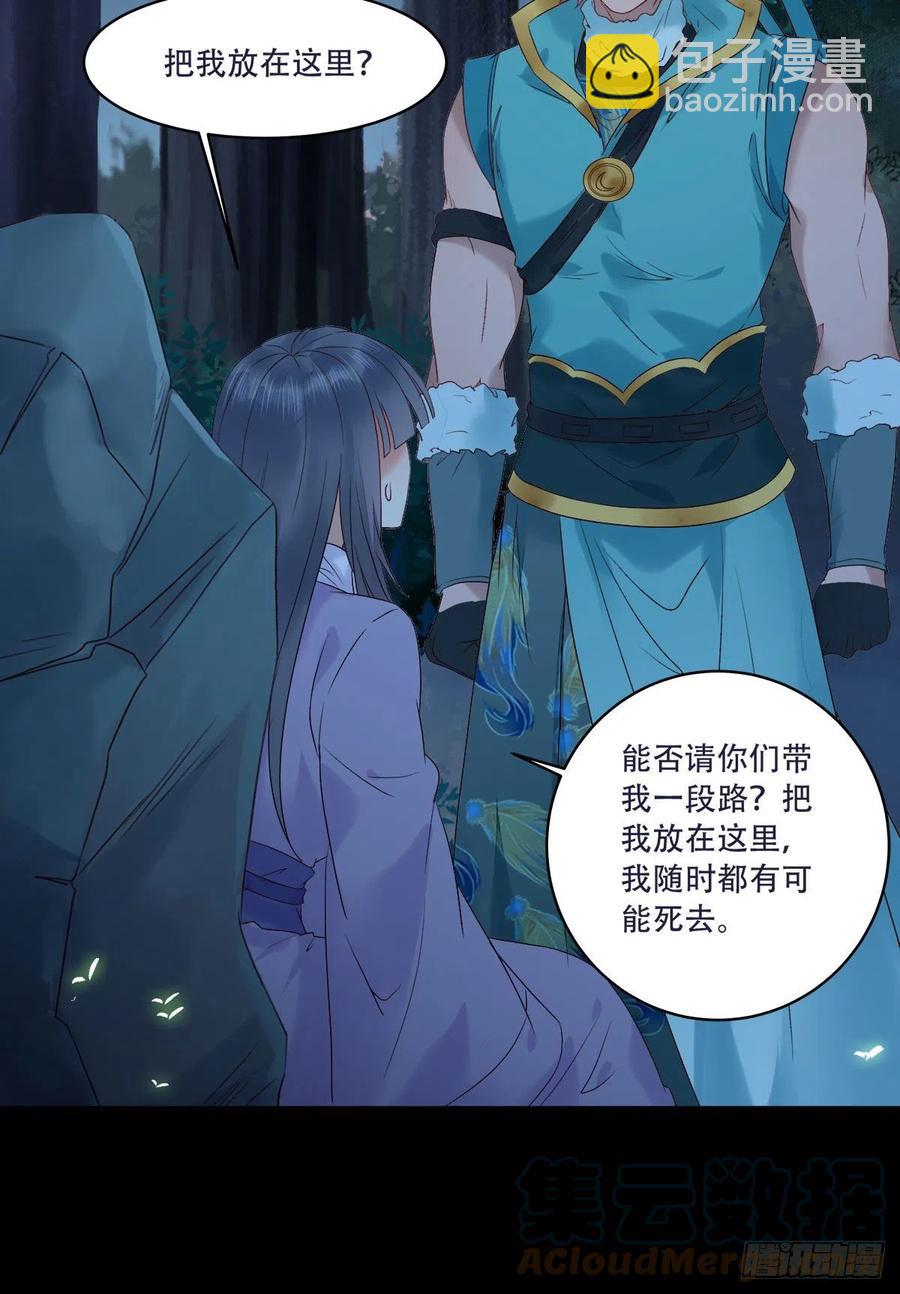🍸鬼医凤九 十面埋伏 第7页