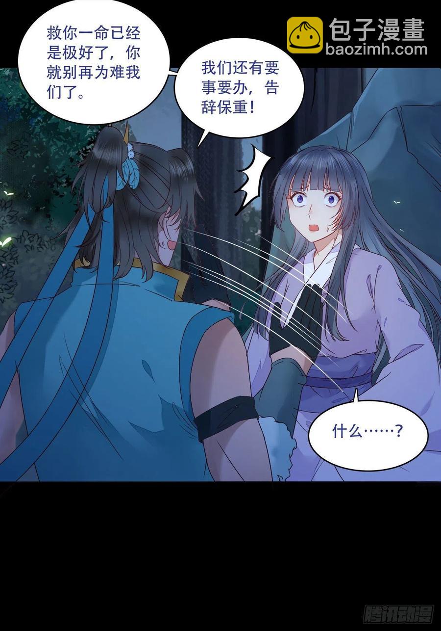 🍸鬼医凤九 十面埋伏 第8页